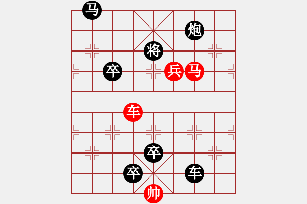 象棋棋譜圖片：紅梅香雪（魯林校擬局） - 步數(shù)：10 