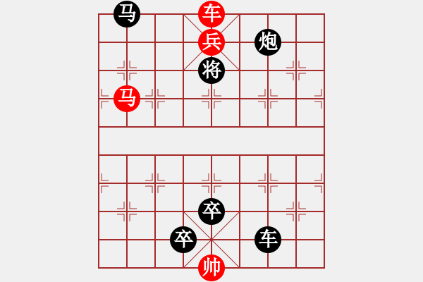 象棋棋譜圖片：紅梅香雪（魯林校擬局） - 步數(shù)：30 