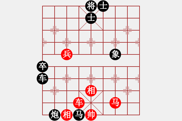 象棋棋譜圖片：初學(xué)者之一(4段)-負-新城舊夢(4段) - 步數(shù)：130 