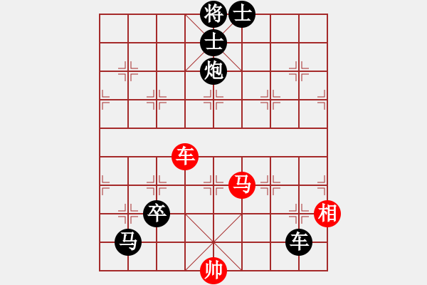 象棋棋譜圖片：初學(xué)者之一(4段)-負-新城舊夢(4段) - 步數(shù)：160 