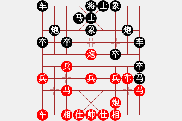 象棋棋譜圖片：初學(xué)者之一(4段)-負-新城舊夢(4段) - 步數(shù)：20 