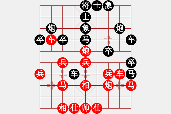 象棋棋譜圖片：初學(xué)者之一(4段)-負-新城舊夢(4段) - 步數(shù)：30 