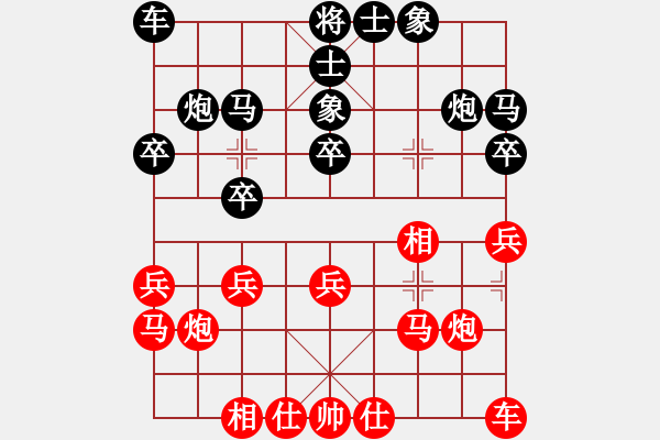 象棋棋谱图片：张海州 先负 马继文 - 步数：20 
