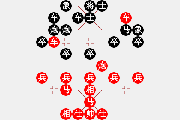 象棋棋譜圖片：亂下啊(9級(jí))-和-梁山臥龍(3段) - 步數(shù)：30 