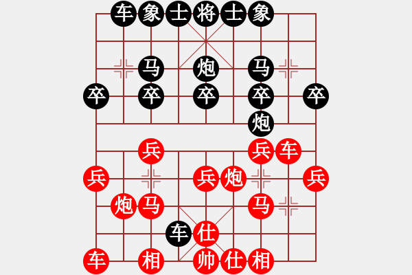 象棋棋譜圖片：林德星     先和 蔡德懷     - 步數(shù)：20 