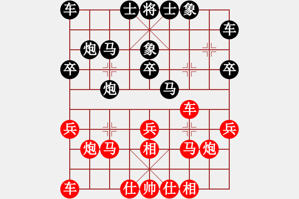 象棋棋譜圖片：左文靜 先勝 阮黃燕 - 步數(shù)：20 