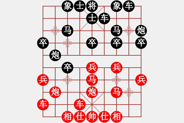 象棋棋譜圖片：橫才俊儒[292832991] -VS- 開機請說你好[614745544] - 步數(shù)：20 