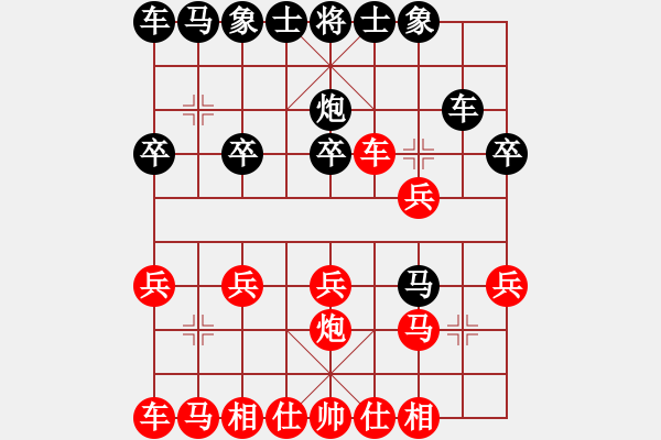 象棋棋譜圖片：獵豹[986262885] -VS- 45[2476836285] - 步數(shù)：20 