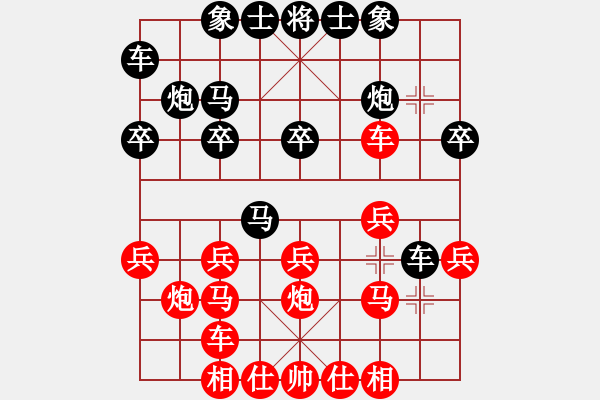 象棋棋譜圖片：紅先勝象棋巫師軟件(1) - 步數(shù)：20 