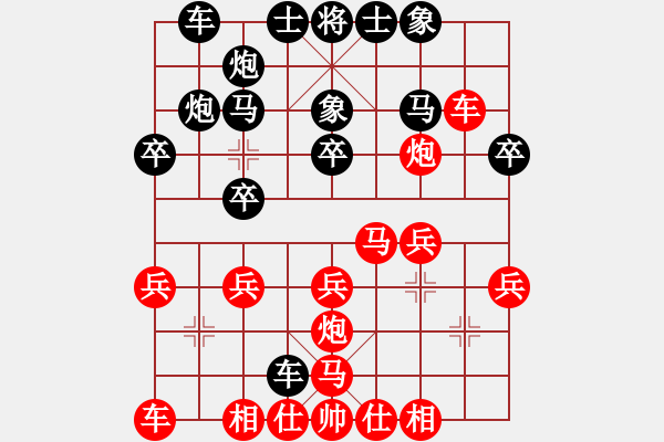 象棋棋譜圖片：168對(duì)象棋秀.pgn - 步數(shù)：20 