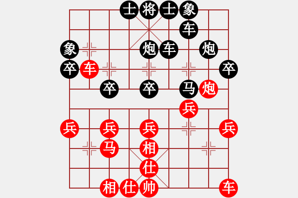 象棋棋譜圖片：一自文[79224697] -VS- 橫才俊儒[292832991] - 步數(shù)：30 