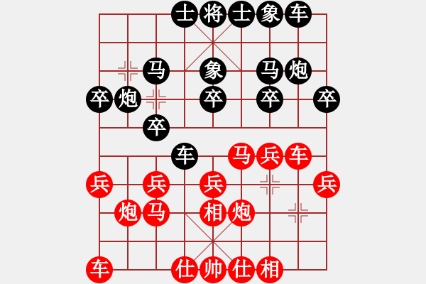 象棋棋譜圖片：醉棋渡河[紅] -VS- 安溪鐵觀音[黑] - 步數(shù)：20 