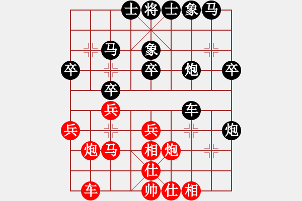 象棋棋譜圖片：醉棋渡河[紅] -VS- 安溪鐵觀音[黑] - 步數(shù)：30 