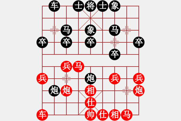 象棋棋譜圖片：扶風(fēng)老田（后手勝） 櫻王防水 - 步數(shù)：20 