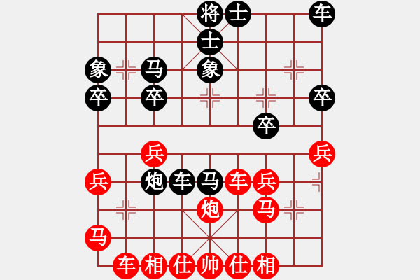 象棋棋譜圖片：中炮對屏風(fēng)馬 - 步數(shù)：30 