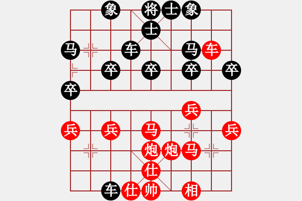 象棋棋譜圖片：嘴角揚(yáng)揚(yáng)[50129759] -VS- 中國夢(mèng)[1142296797] - 步數(shù)：30 