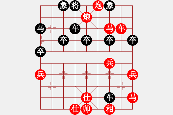 象棋棋譜圖片：嘴角揚(yáng)揚(yáng)[50129759] -VS- 中國夢(mèng)[1142296797] - 步數(shù)：40 