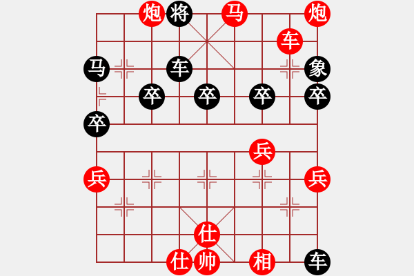 象棋棋譜圖片：嘴角揚(yáng)揚(yáng)[50129759] -VS- 中國夢(mèng)[1142296797] - 步數(shù)：51 