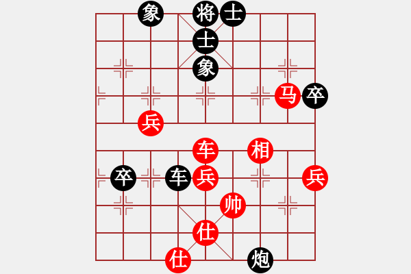 象棋棋譜圖片：名劍之風(fēng)流(8段)-和-珍寶島(9段) - 步數(shù)：70 