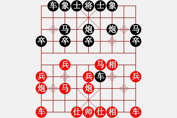 象棋棋譜圖片：誰人執(zhí)手、度半世繁[583000535] 負(fù) 芳棋(純?nèi)讼缕?[893812128] - 步數(shù)：20 