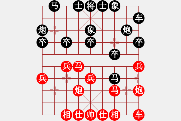 象棋棋譜圖片：cdyg(3段)-負-龍神戰(zhàn)旗(6段) - 步數(shù)：20 