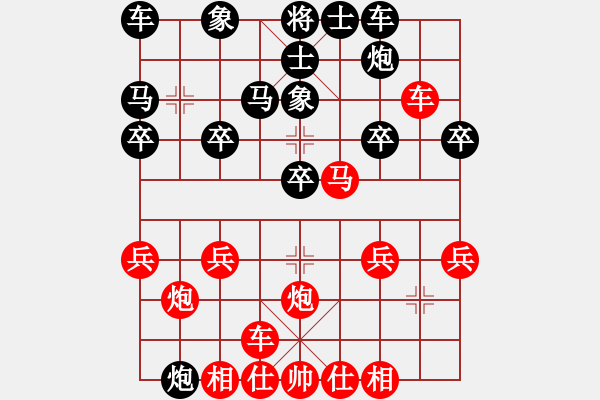 象棋棋譜圖片：王思琪[825168859] -VS- 瀟灑哥[1134767561] - 步數(shù)：20 