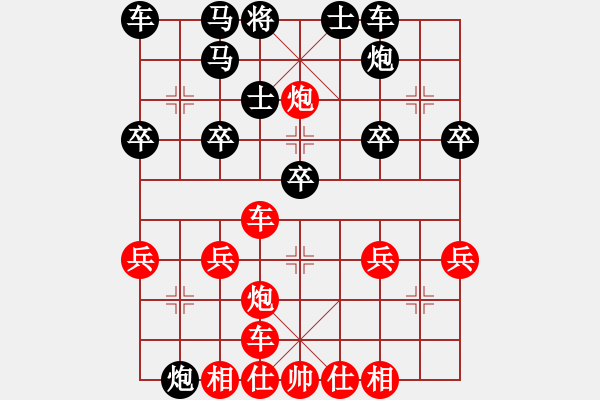 象棋棋譜圖片：王思琪[825168859] -VS- 瀟灑哥[1134767561] - 步數(shù)：30 