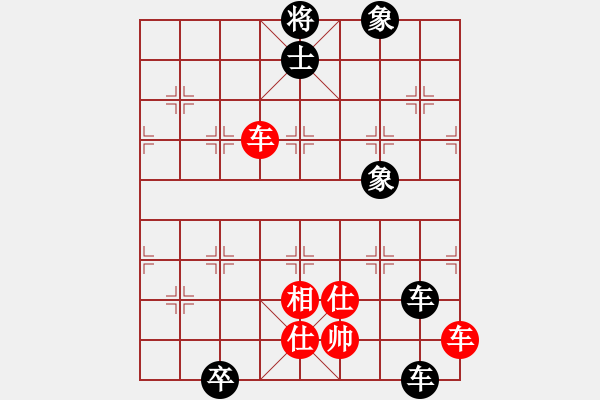 象棋棋譜圖片：江湖任我行(2段)-和-青青小草草(4段) - 步數(shù)：130 