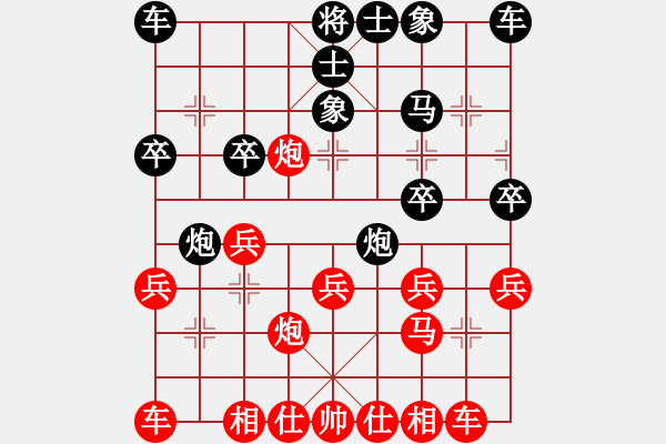 象棋棋譜圖片：江湖任我行(2段)-和-青青小草草(4段) - 步數(shù)：20 