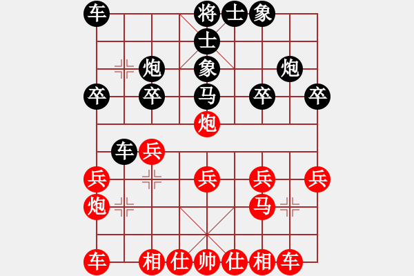 象棋棋譜圖片：玄機(jī)逸士 先勝 浪子（彩棋） - 步數(shù)：20 