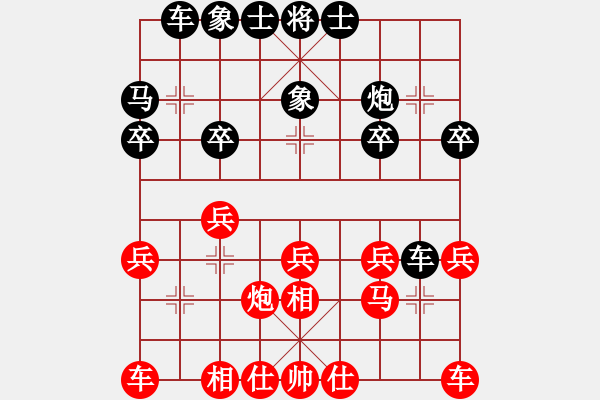 象棋棋譜圖片：仙人指路轉(zhuǎn)斗順炮（業(yè)四升業(yè)五評(píng)測(cè)對(duì)局）我先勝 - 步數(shù)：20 