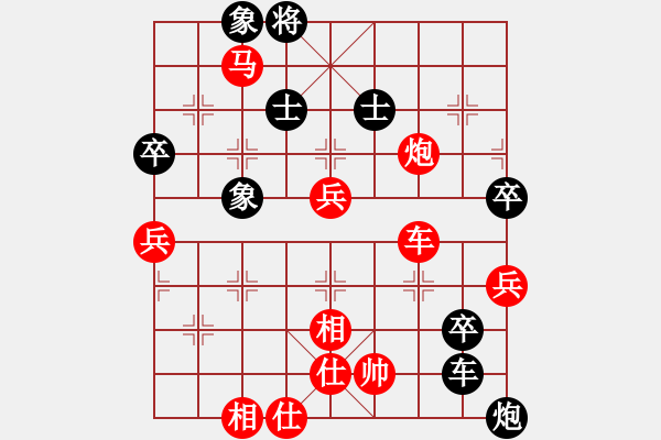 象棋棋譜圖片：仙人指路轉(zhuǎn)斗順炮（業(yè)四升業(yè)五評(píng)測(cè)對(duì)局）我先勝 - 步數(shù)：80 