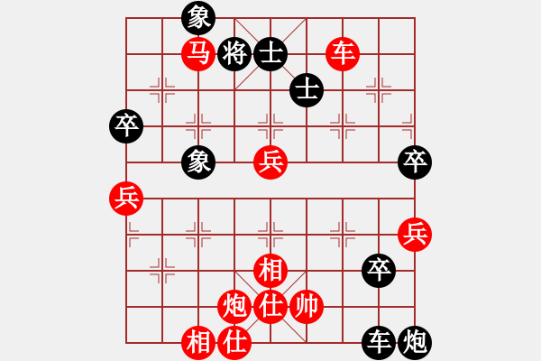 象棋棋譜圖片：仙人指路轉(zhuǎn)斗順炮（業(yè)四升業(yè)五評(píng)測(cè)對(duì)局）我先勝 - 步數(shù)：90 