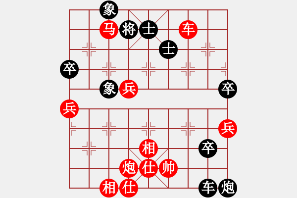 象棋棋譜圖片：仙人指路轉(zhuǎn)斗順炮（業(yè)四升業(yè)五評(píng)測(cè)對(duì)局）我先勝 - 步數(shù)：91 