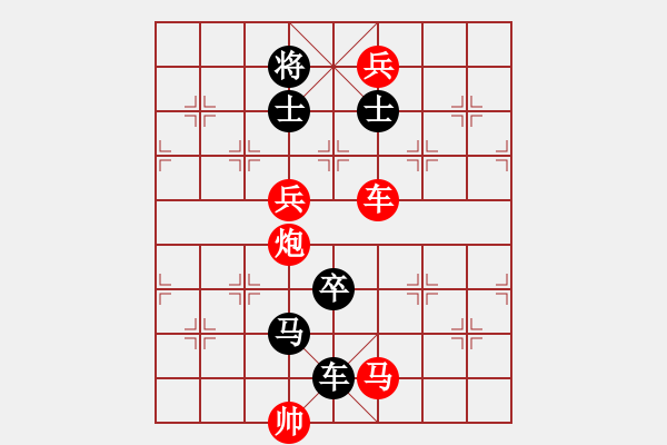 象棋棋譜圖片：第四局落花流水 - 步數(shù)：10 