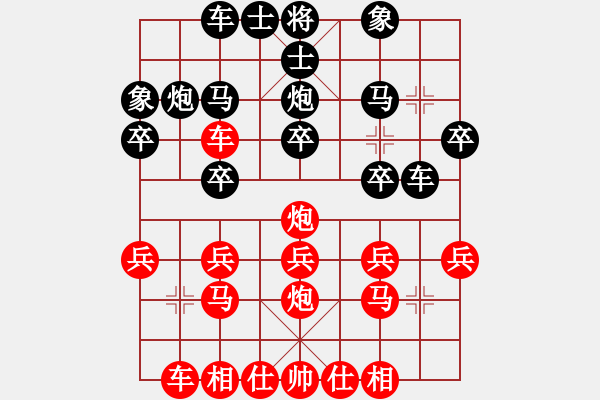 象棋棋譜圖片：業(yè)余玩家(2段)-勝-棋壇毒龍(8段) - 步數(shù)：20 