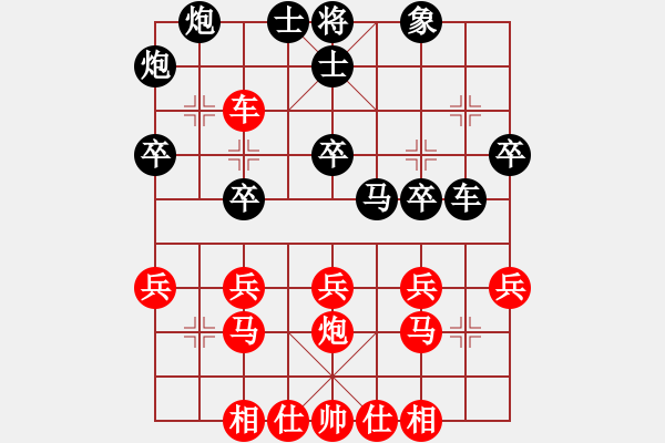 象棋棋譜圖片：業(yè)余玩家(2段)-勝-棋壇毒龍(8段) - 步數(shù)：30 