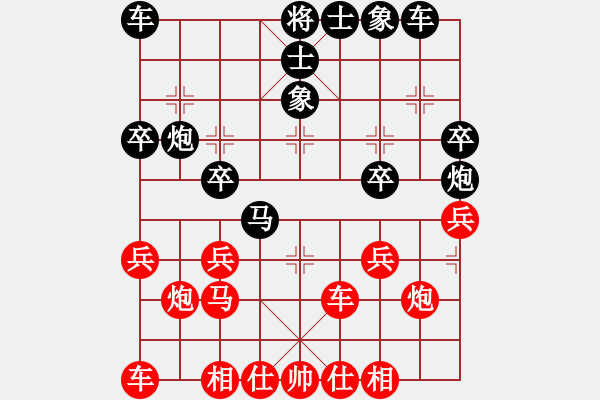 象棋棋谱图片：河南 刘欢 和 广东 左文静 - 步数：30 