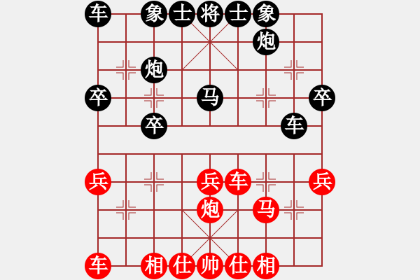 象棋棋譜圖片：chinyuen(5段)-負(fù)-改錯(2段) - 步數(shù)：30 