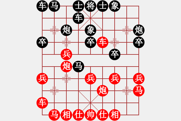 象棋棋譜圖片：常 燈先和 米 大 老梅杯第十輪 - 步數(shù)：20 