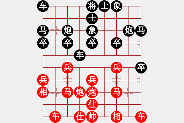 象棋棋譜圖片：許文章先勝張小兵 - 步數(shù)：20 