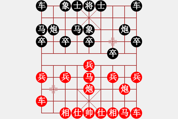 象棋棋譜圖片：橫才俊儒[紅] -VS- 守望幸福[黑] - 步數(shù)：10 