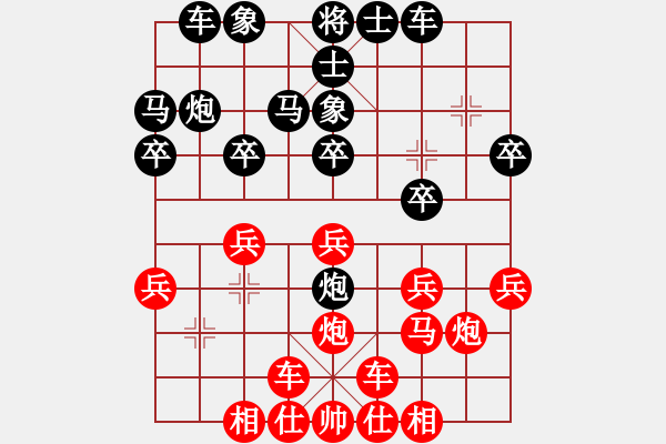 象棋棋譜圖片：橫才俊儒[紅] -VS- 守望幸福[黑] - 步數(shù)：20 