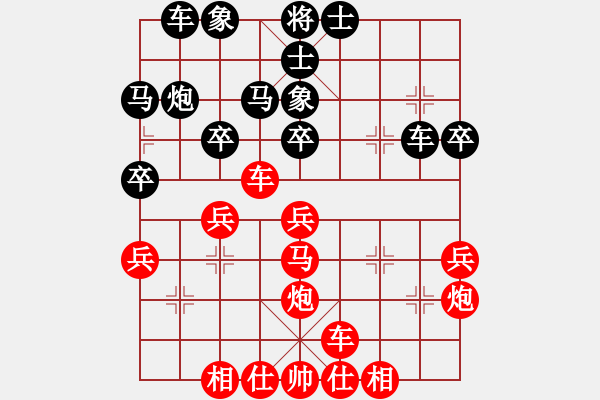 象棋棋譜圖片：橫才俊儒[紅] -VS- 守望幸福[黑] - 步數(shù)：30 