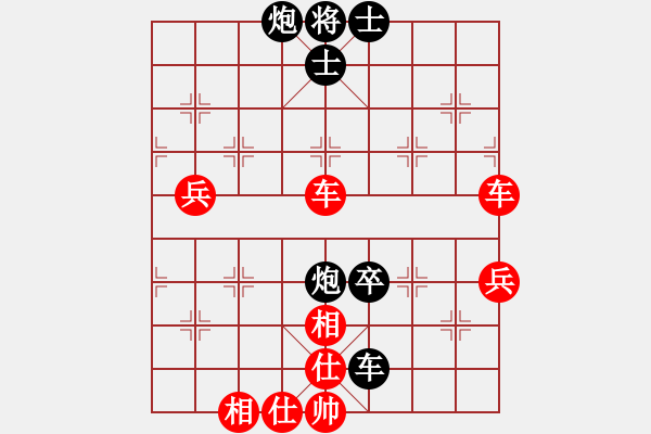 象棋棋譜圖片：天下第一軟(北斗)-勝-新疆人張欣(北斗) - 步數(shù)：90 