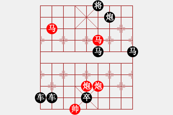 象棋棋譜圖片：如影隨形 改局 - 步數(shù)：10 