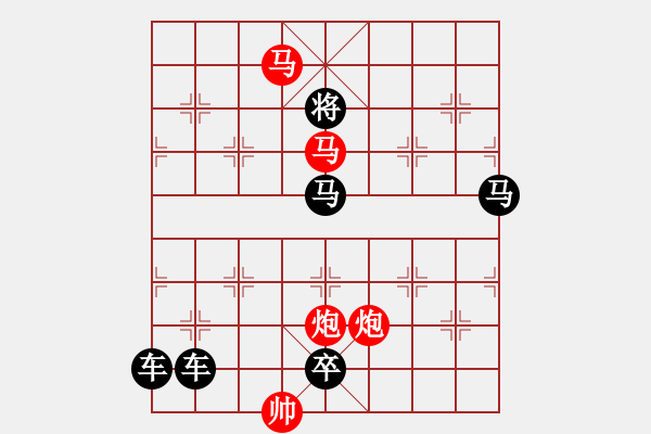 象棋棋譜圖片：如影隨形 改局 - 步數(shù)：30 