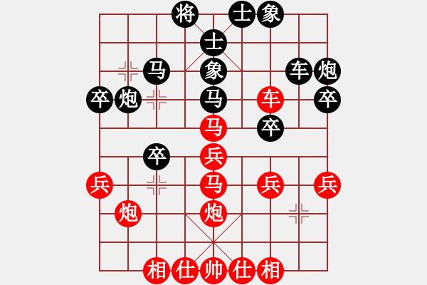 象棋棋譜圖片：日本 所司和晴 負(fù) 南寧 陸安京 - 步數(shù)：30 