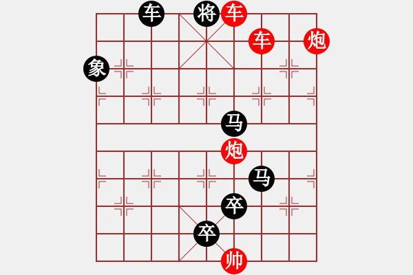 象棋棋譜圖片：H. 咖啡館老板－難度中：第100局 - 步數(shù)：13 