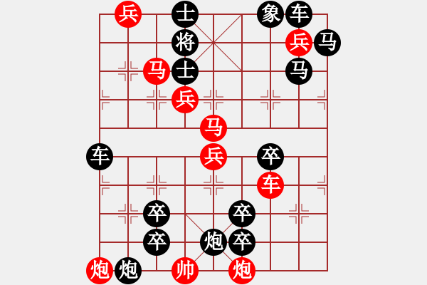 象棋棋譜圖片：《馬蹄聲碎》紅先勝 瑞龍 擬局 - 步數(shù)：0 